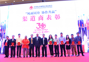 行业年度晚会：构建行业交流最佳平台