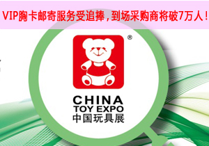 邮寄胸卡服务即将截止，速预登记看海外新鲜货源！