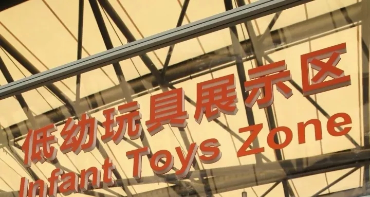 “低幼玩具“专区，非标品破解门店同质化竞争魔咒